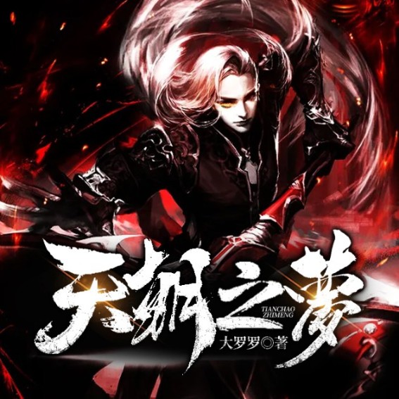 天朝之梦--说书的小唐_14620710-佚名