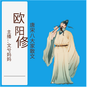 -佚名-文兮媽媽