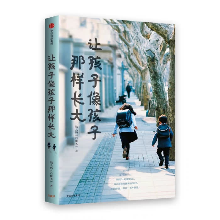 育儿好书：让孩子像孩子那样长大--杨桃妈妈英语启蒙_10449850-佚名