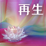 再生：脉轮治疗，脉轮冥想，疗愈的音乐，活力音乐，气疗，新世纪音乐，大自然之音，自意识--KANJIAN疗愈_静心助眠-佚名