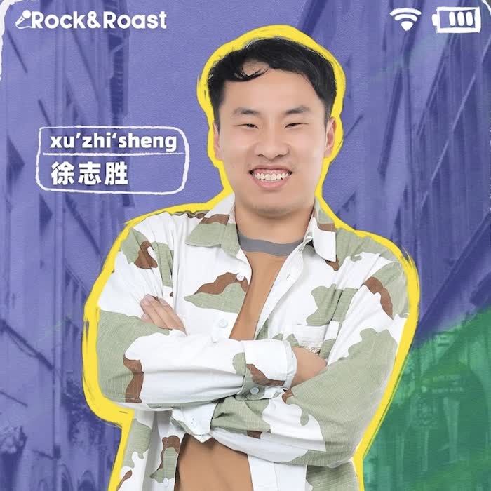 脱口秀大会第四季徐志胜特辑--脱口秀大会-佚名