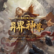 异界神尊--狗蛋讲故事-佚名