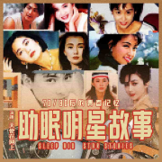 看明星|娱乐圈秘闻|天使在网上|VIP--新声社-