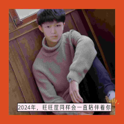 恋爱的故事--旺旺屋-佚名