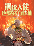 -三冠绝尘-蹦蹦有声，陈亦扬