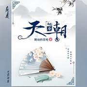 -跳动的羽毛-海棠花无缺