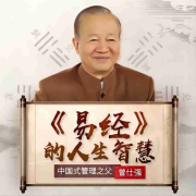 风水知识一千讲｜教你趋吉避凶-易经研习社-易经研习社-易经研习社