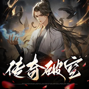 传奇破空-佚名-潘多拉魔盒