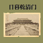 -佚名-主播上海人民出版社