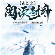 -启明星的指引-青松之巅，飞卢小说