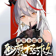-巴赫倫-拾壹_次元口袋