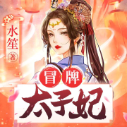 -水笙-瓜子聽書