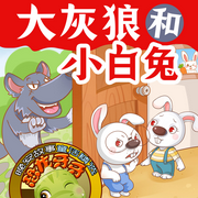 -佚名-小毛驢姐姐講故事