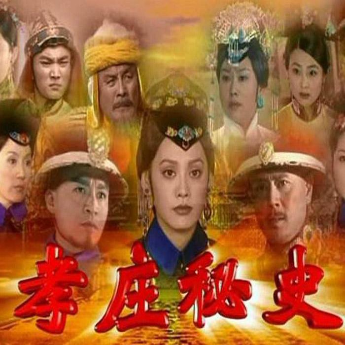 孝庄秘史 影视原声--路漫漫-佚名