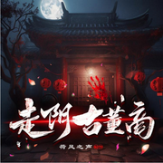 -佚名-荷风之声