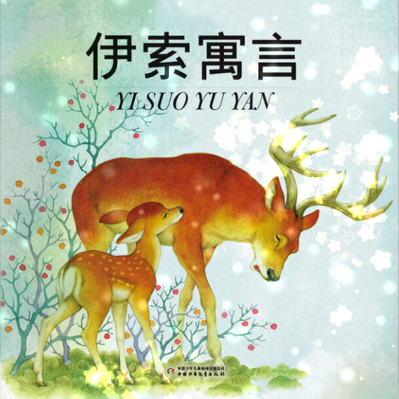 -佚名-主播小狐仙