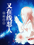 -坤极-陈亦扬，蹦蹦有声