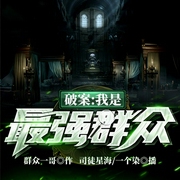 -群众一哥-飞卢小说