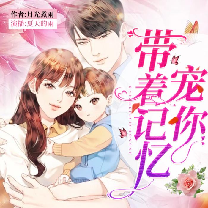 -佚名-夏天的雨