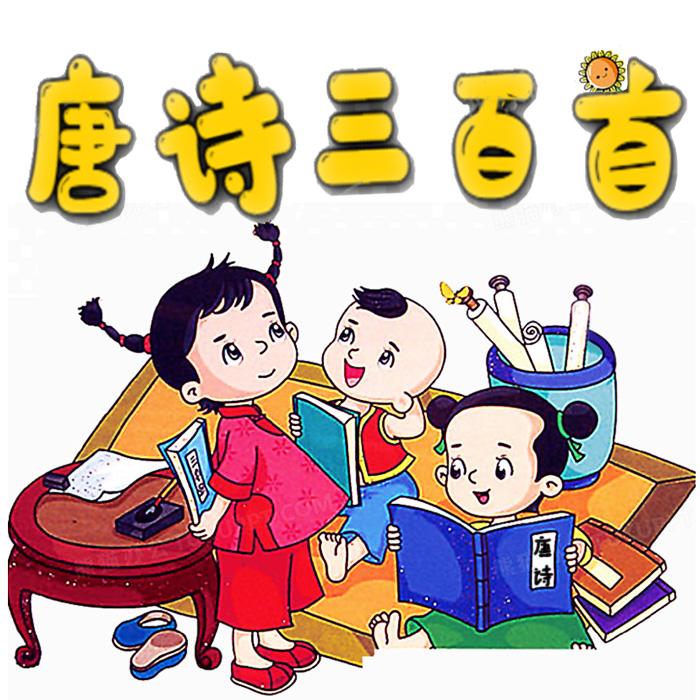 唐诗三百首--七月-海风-佚名