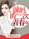 -玉珊瑚-丽声文化传媒，胭脂泪，空景