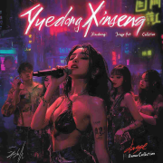 华韵风暴--雪心男-佚名