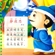 启蒙教育 | 宝宝学唐诗【免费】--水落-佚名