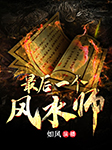 -万千烽火-王艺之声文化传媒
