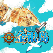 金银岛丨经典探险寻宝名著丨儿童睡前故事-佚名-主播童话糖果屋