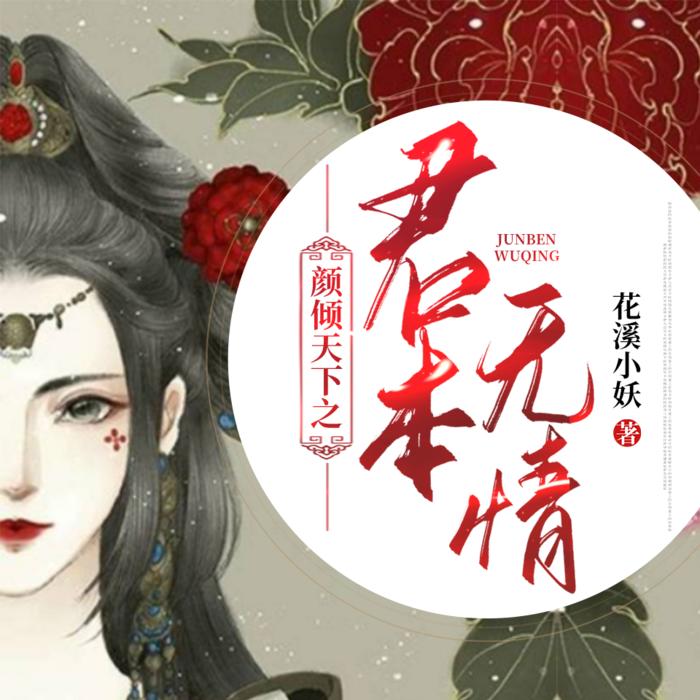 -佚名-主播葛一依