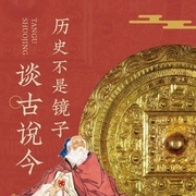 历史不是镜子-佚名-海角冰河