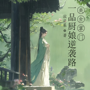 -佚名-橘林有声