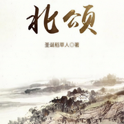 -圣诞稻草人-云荒