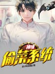-谷子吃小米-播音说书的小唐
