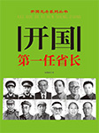 -宋国涛-天下书盟精品图书，播音苏丹