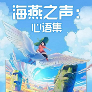 -钱守桐 高海燕-游兮创意文化