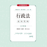 -佚名-厚大名师语录