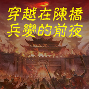 -佚名-播音北舞渡