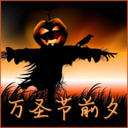 万圣节前夕 – 万圣节派对音乐，鬼屋、黑暗的声音，最可怕的音乐，万圣节声音大全，你的可怕音--KANJIAN疗愈_静心助眠-佚名