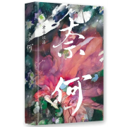 奈何--声音爱跳舞-