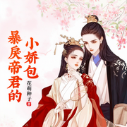 -佚名-主播琴师