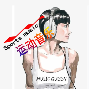 运动音乐❤嗨歌不停--依米幽深-佚名
