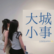 大城小事--RealG33-佚名