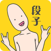 东北方言搞笑段子|扯犊子呢？--叁分钟热度-佚名