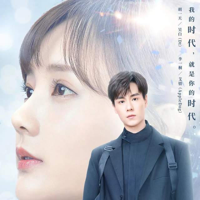 “我的时代，你的时代”歌曲专辑--歌者乐虫_10205330-佚名