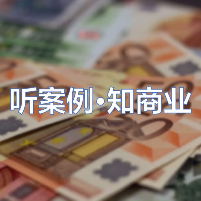 听案例 • 知商业--5plus95_12562056-佚名
