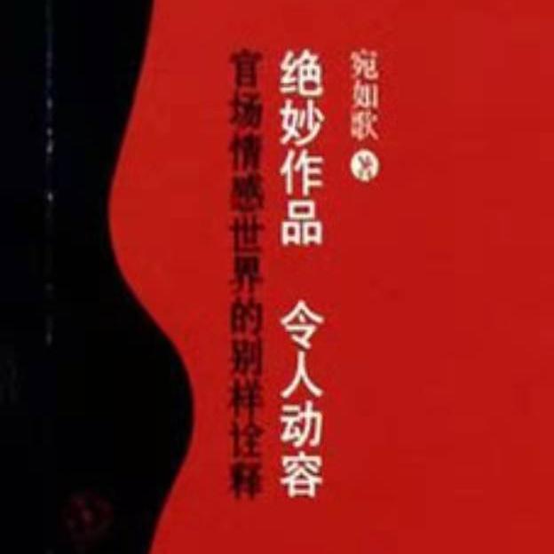 大领导小妻子--夏日木棉-佚名