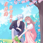 -佚名-主播故尘