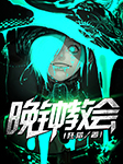 -狂獵-啾-咪