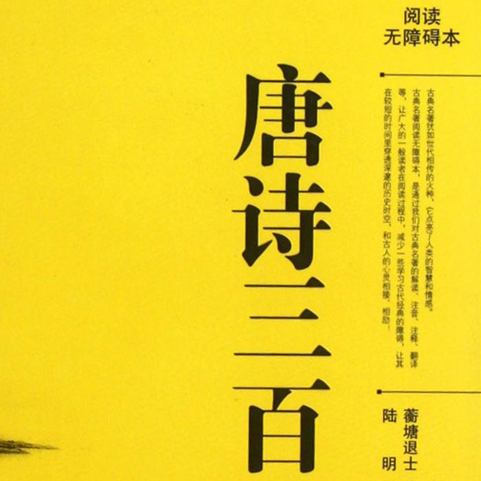 -佚名-博尔济吉特巴根